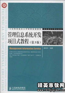 信息時代導航員 計算機信息管理專業(yè)在信息咨詢服務領域的職業(yè)生涯規(guī)劃