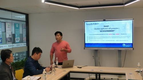 OWASP中國山東區RASP技術交流分享會圓滿舉行，共話應用安全新趨勢